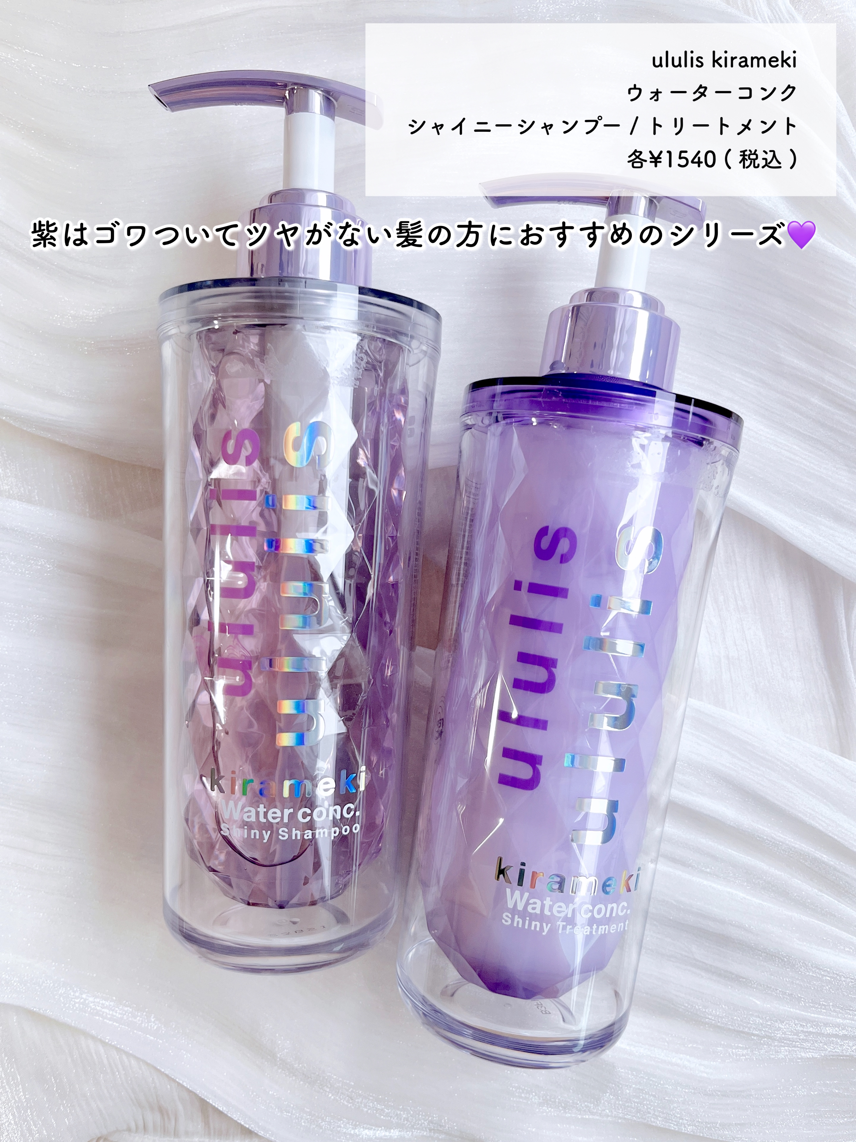 キラメキ ルルルン シャンプー/ヘアトリートメント/ululis/市販シャンプーを使ったクチコミ（3枚目）