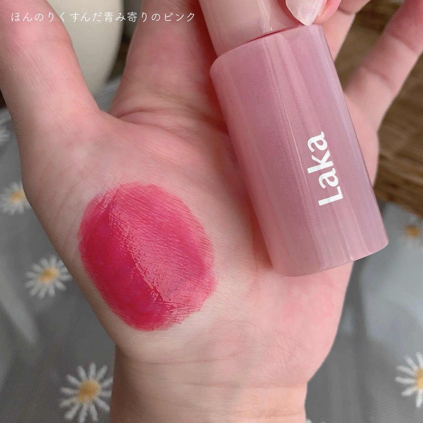 ポッピングバルーンティント/Laka/リップティントを使ったクチコミ(3枚目)