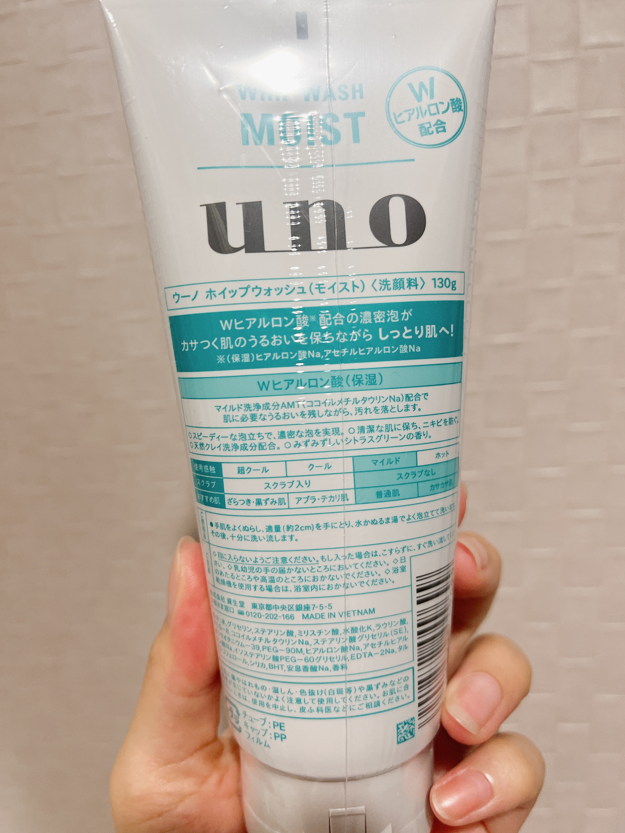 ホイップウォッシュ モイスト/UNO/洗顔フォームを使ったクチコミ（2枚目）