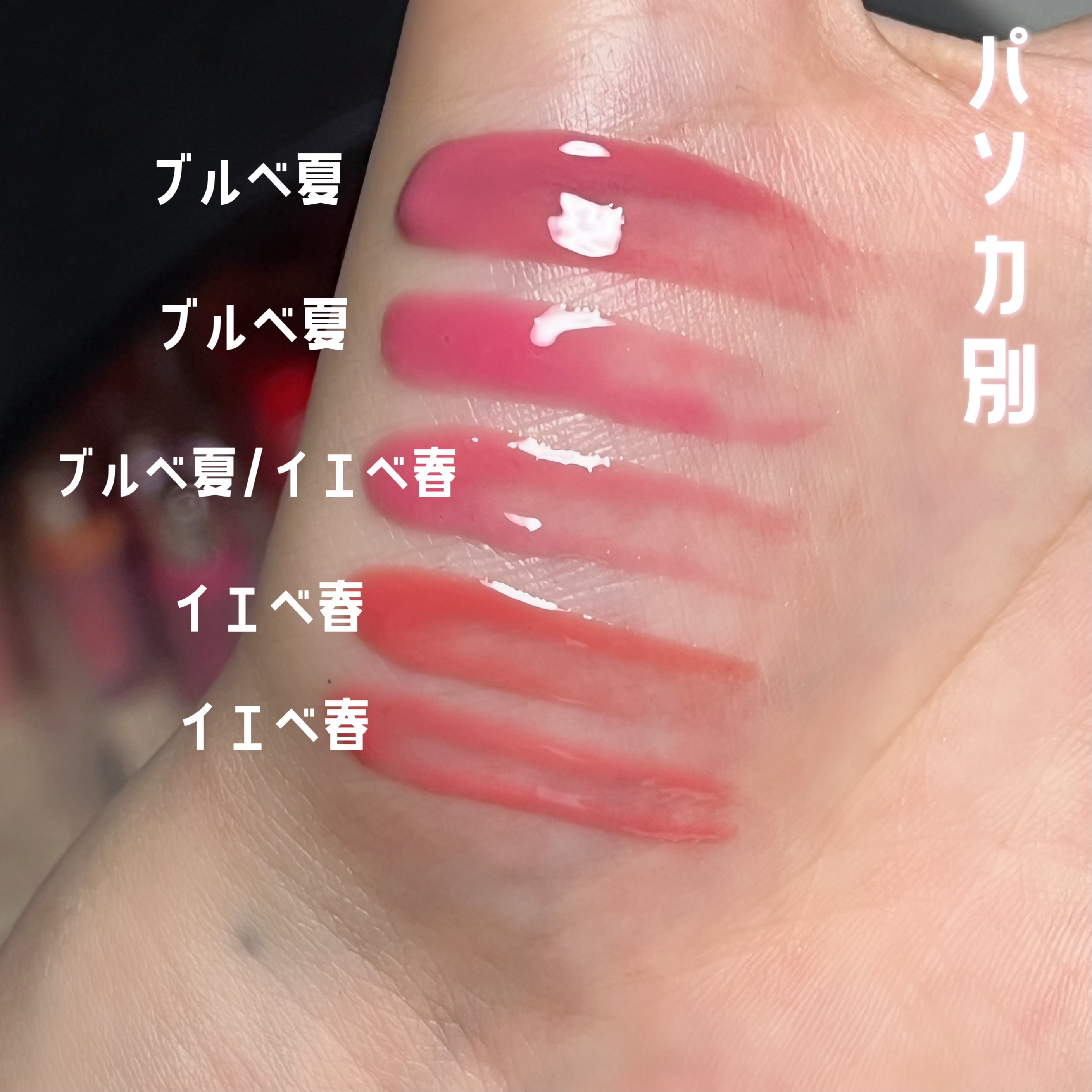 グラスティングカラーグロス/rom&nd/リップグロスを使ったクチコミ（2枚目）