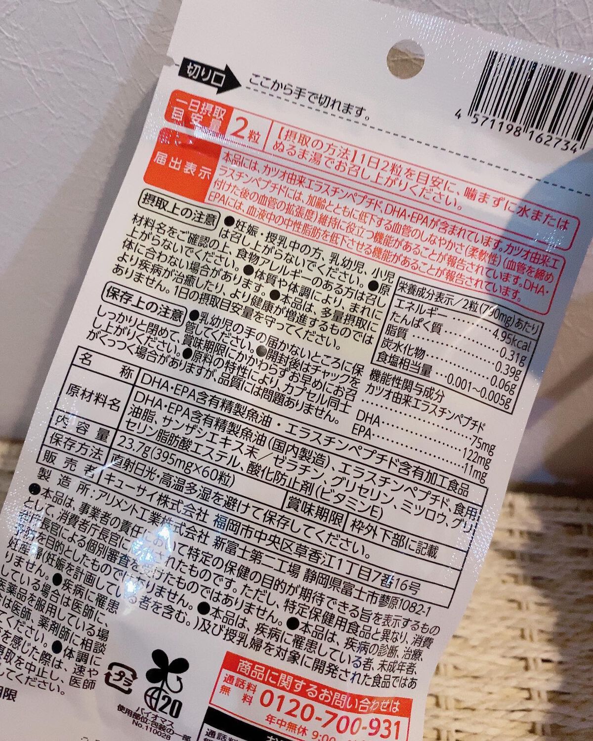 natuno111 on LIPS 「血管ストレッチをお試ししました。こちらは「血管のしなやかさ※維..」(2枚目)
