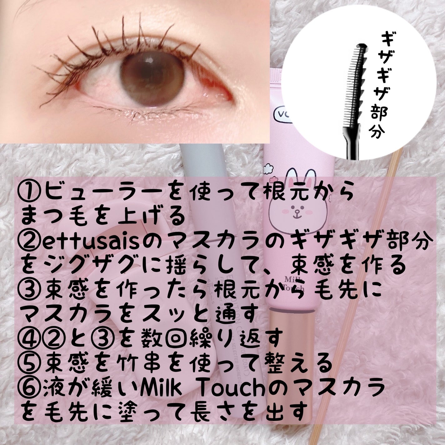 オールデイ ボリュームアンドカールマスカラ/Milk Touch/マスカラを使ったクチコミ(3枚目)