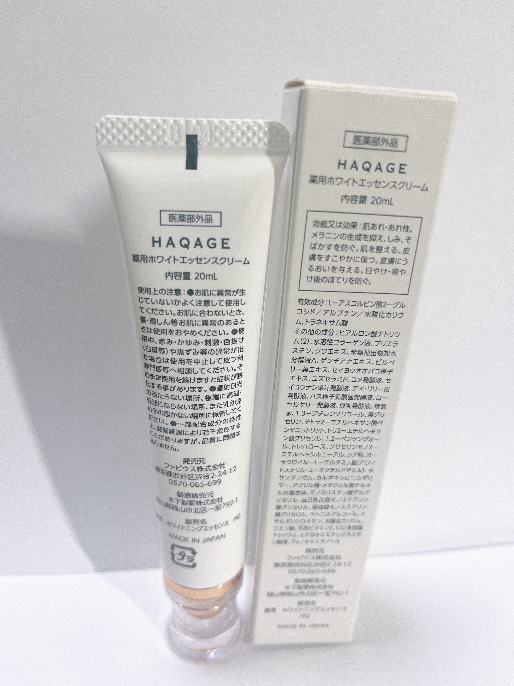 ハクアージュ｜196+の効果に関する口コミ - ハクアージュの薬用