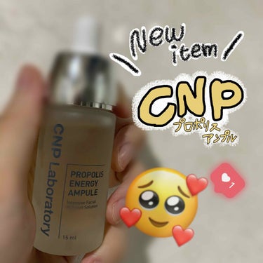 ✨✨艶肌完成✨✨
これは絶対リピ有🖤
有名韓国スキンケア
CNP
プロポリスエナジーアンプル
内側から光ってるようなツヤ肌、保湿🥺🤍

CNP（チャアンドパク）Laboratoryは、韓国の皮膚科医が開