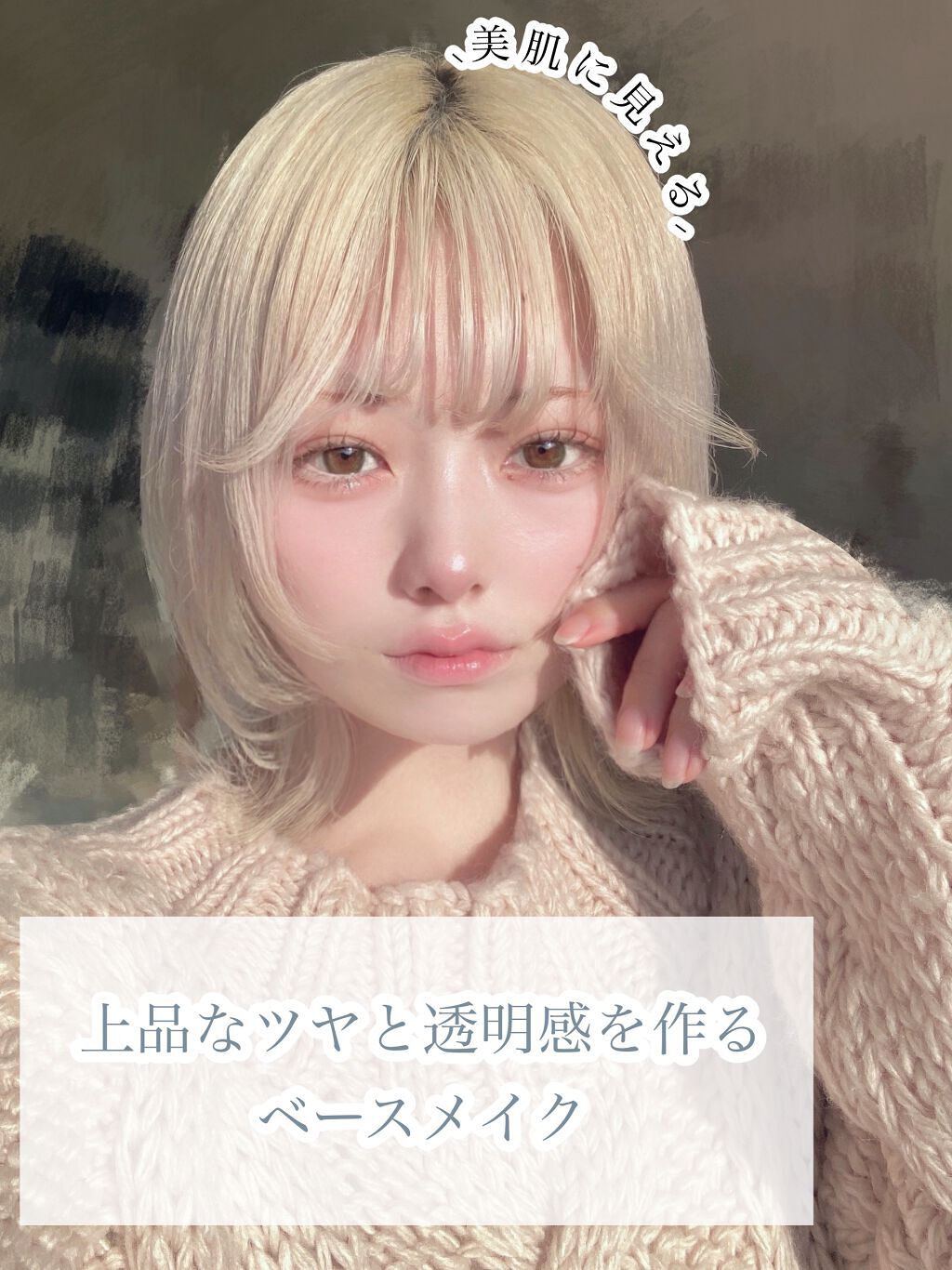 ジルスチュアート　イルミネイティング セラムプライマー/JILL STUART/化粧下地を使ったクチコミ（1枚目）