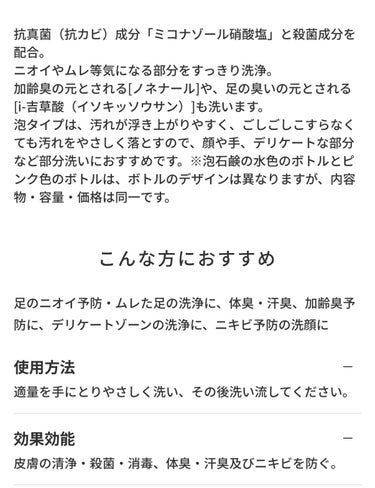 コラージュフルフル 泡石鹸/コラージュ/デリケートゾーンケアを使ったクチコミ（4枚目）