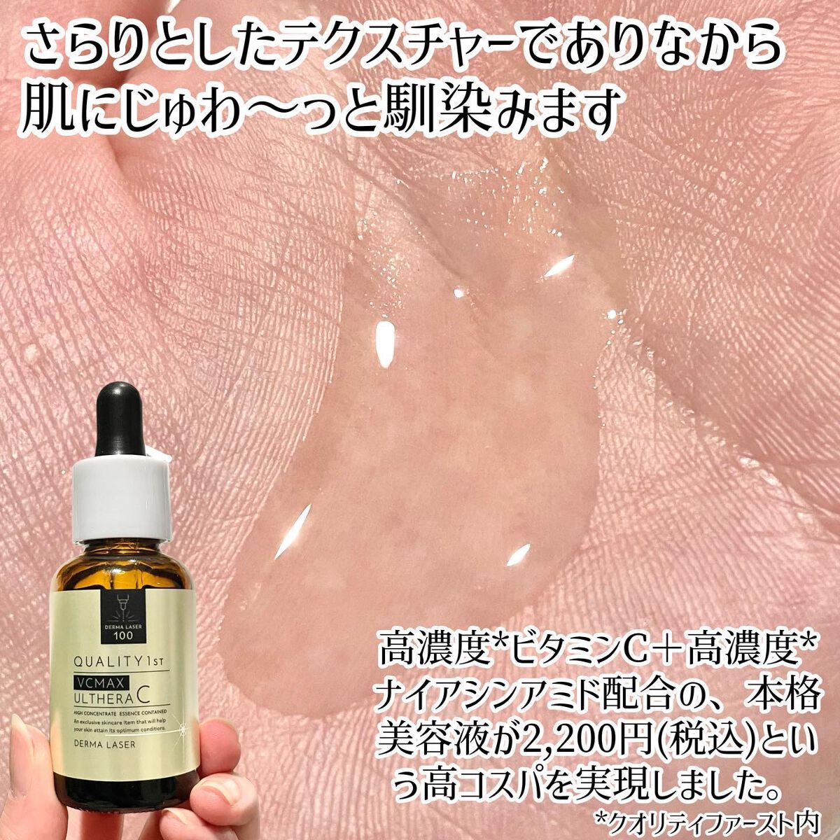 ダーマレーザースーパーVC100マスク/クオリティファースト/シートマスク・パックを使ったクチコミ(5枚目)