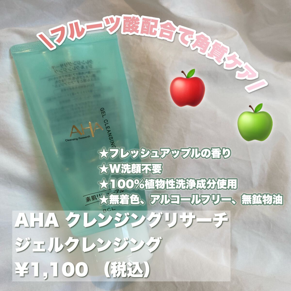 ジェルクレンジング/クレンジングリサーチ/クレンジングジェルを使ったクチコミ（2枚目）