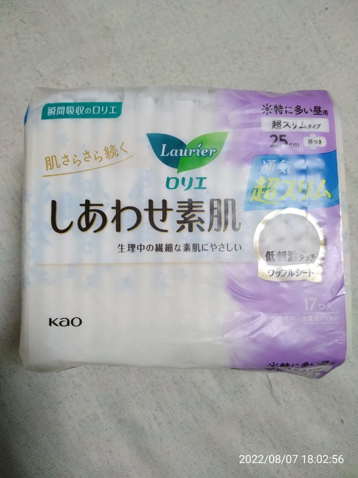 肌きれいガード /ロリエ/ナプキンを使ったクチコミ(2枚目)