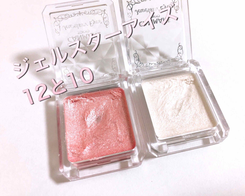 ジュエルスターアイズ/キャンメイク/ジェル・クリームアイシャドウを使ったクチコミ(1枚目)
