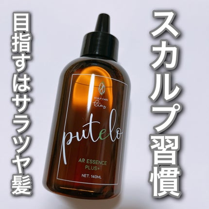 試してみた】ARエッセンス Uprise puteloのリアルな口コミ 試してみた】ARエッセンス Uprise puteloのリアルな口コミ