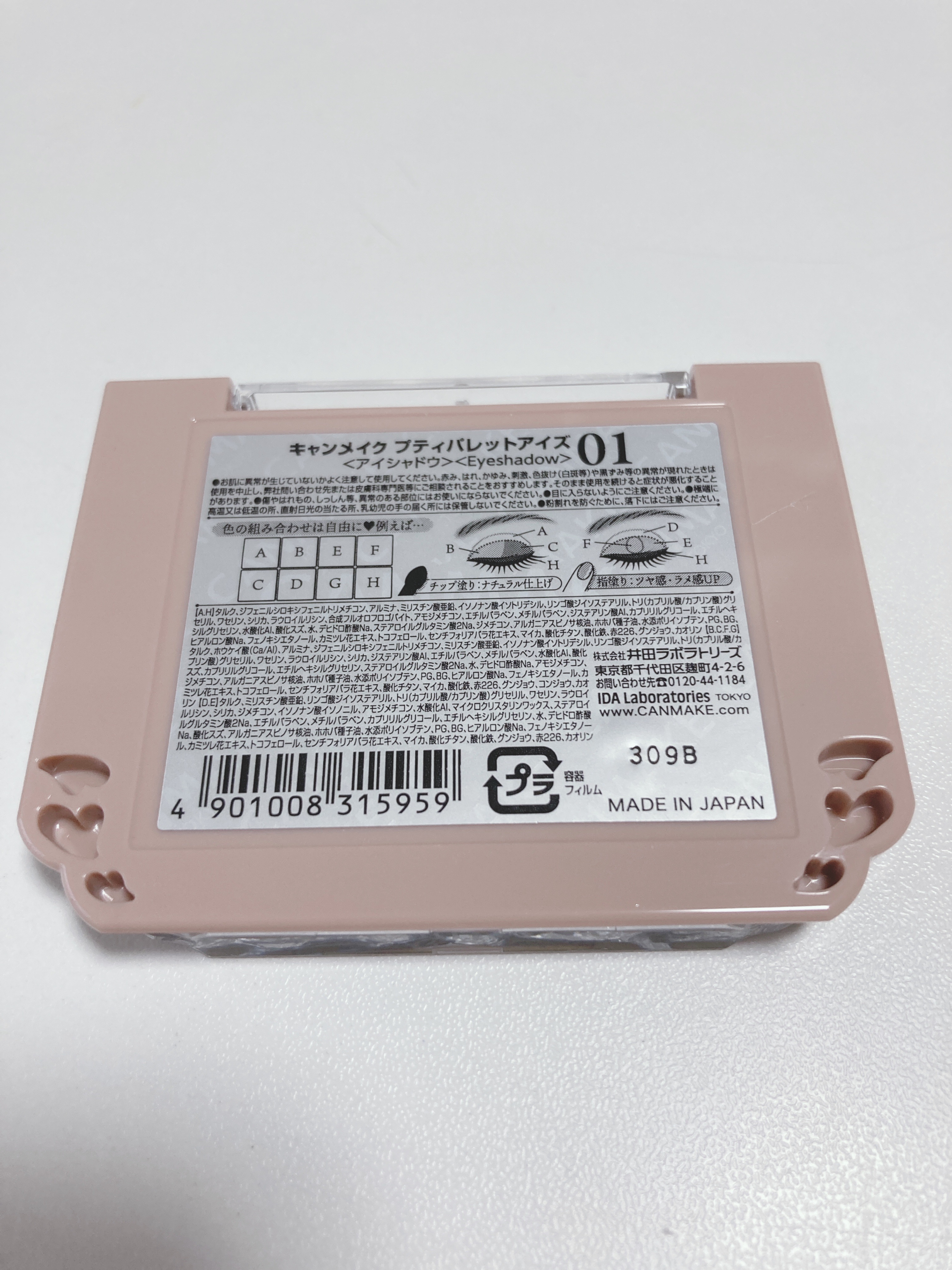 プティパレットアイズ/キャンメイク/パウダーアイシャドウを使ったクチコミ（2枚目）