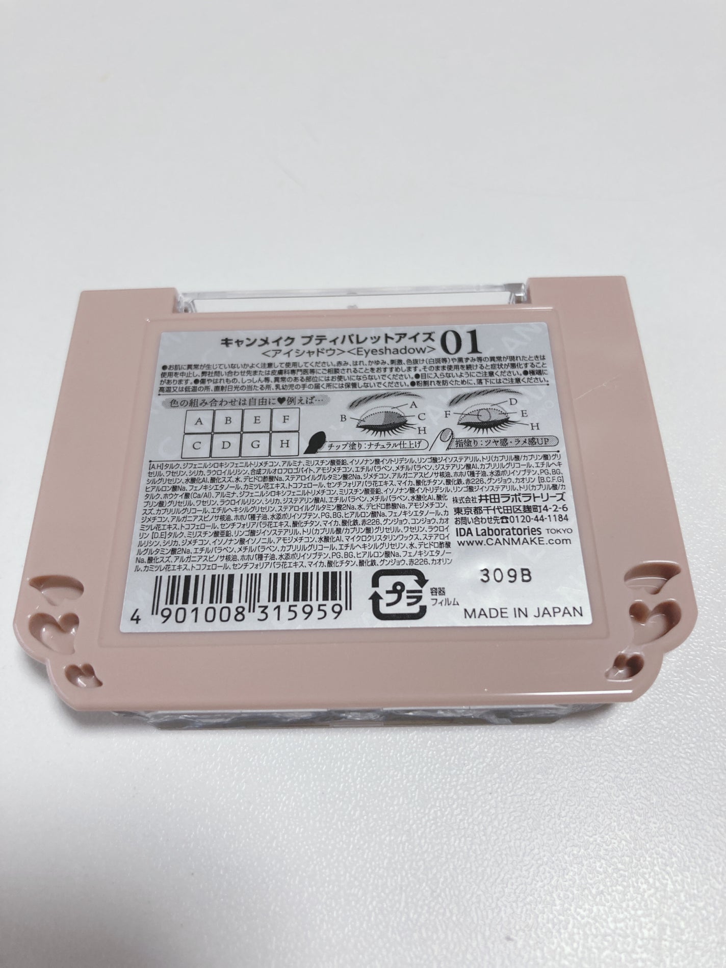 プティパレットアイズ/キャンメイク/パウダーアイシャドウを使ったクチコミ(2枚目)