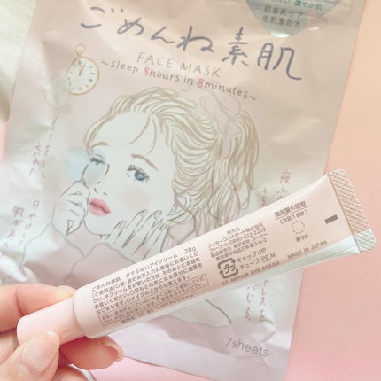 ごめんね素肌 クマらないアイクリーム/クリアターン/アイケア・アイクリームを使ったクチコミ(2枚目)