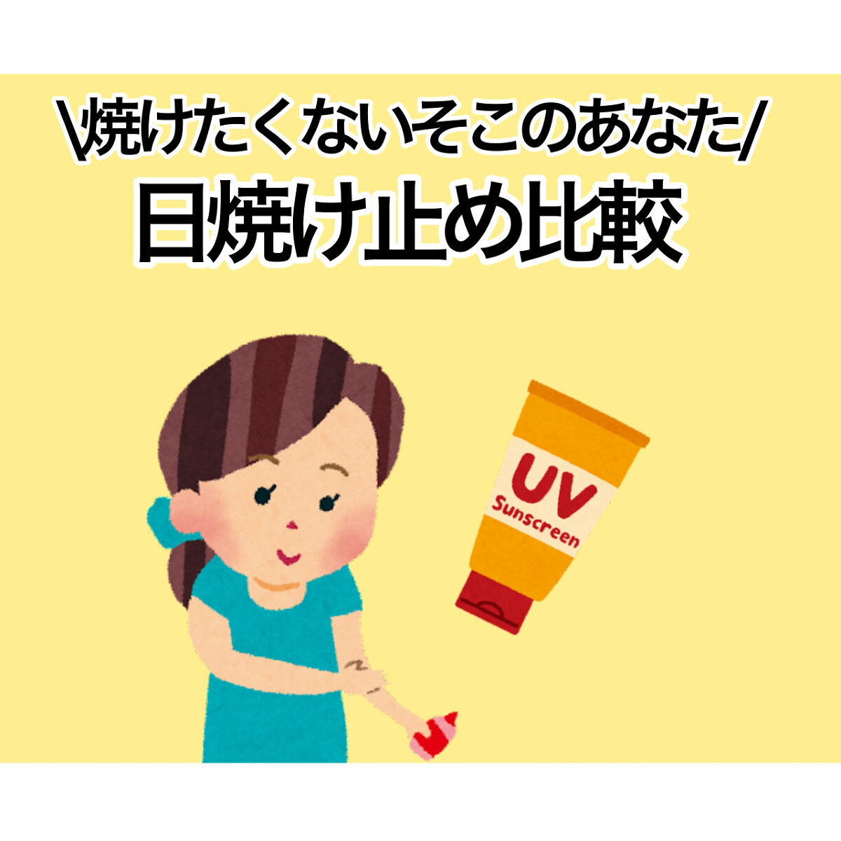 スキンアクア スーパーモイスチャージェル/スキンアクア/日焼け止めジェルを使ったクチコミ（1枚目）