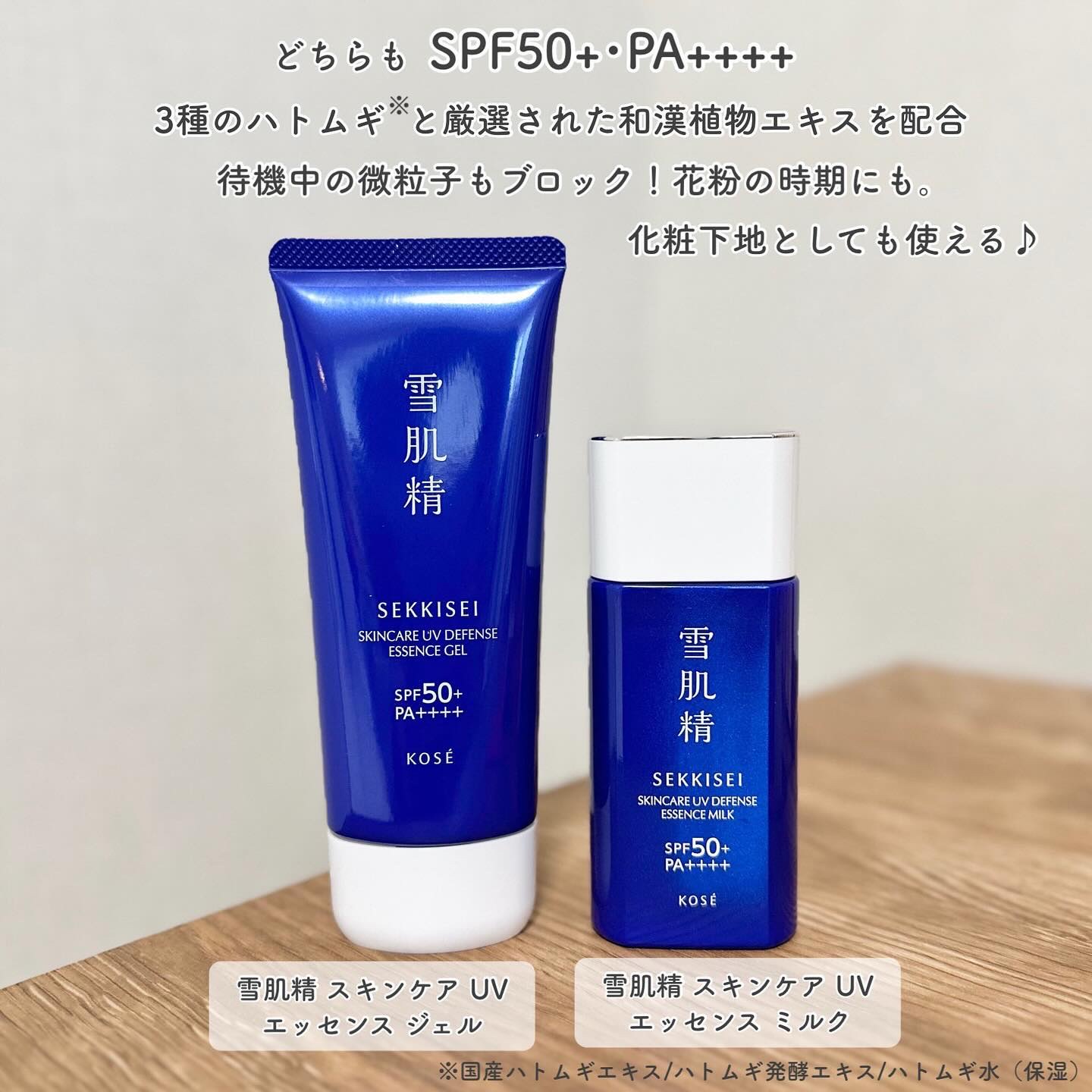 雪肌精 スキンケア UV エッセンス ミルク/雪肌精/日焼け止めミルクを使ったクチコミ（2枚目）