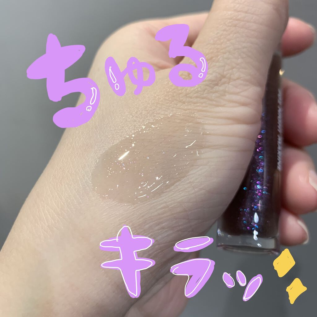 グラスティングウォーターグロス/rom&nd/リップグロスを使ったクチコミ（1枚目）