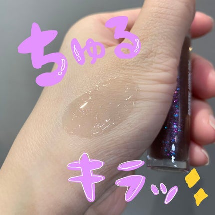 グラスティングウォーターグロス/rom&nd/リップグロスを使ったクチコミ(1枚目)