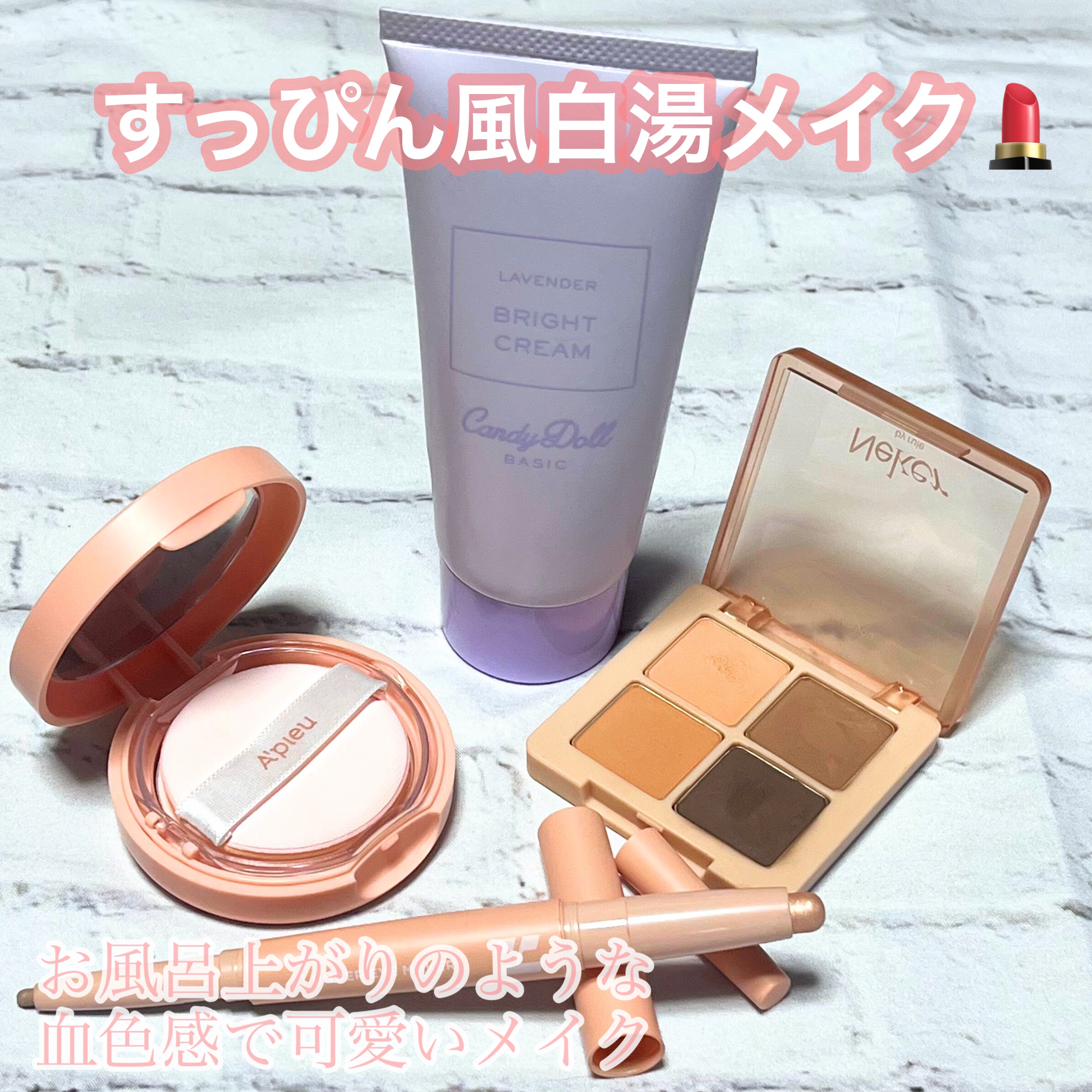 ブライトピュアクリーム ラベンダー/CandyDoll/日焼け止め・UVケアを使ったクチコミ（1枚目）