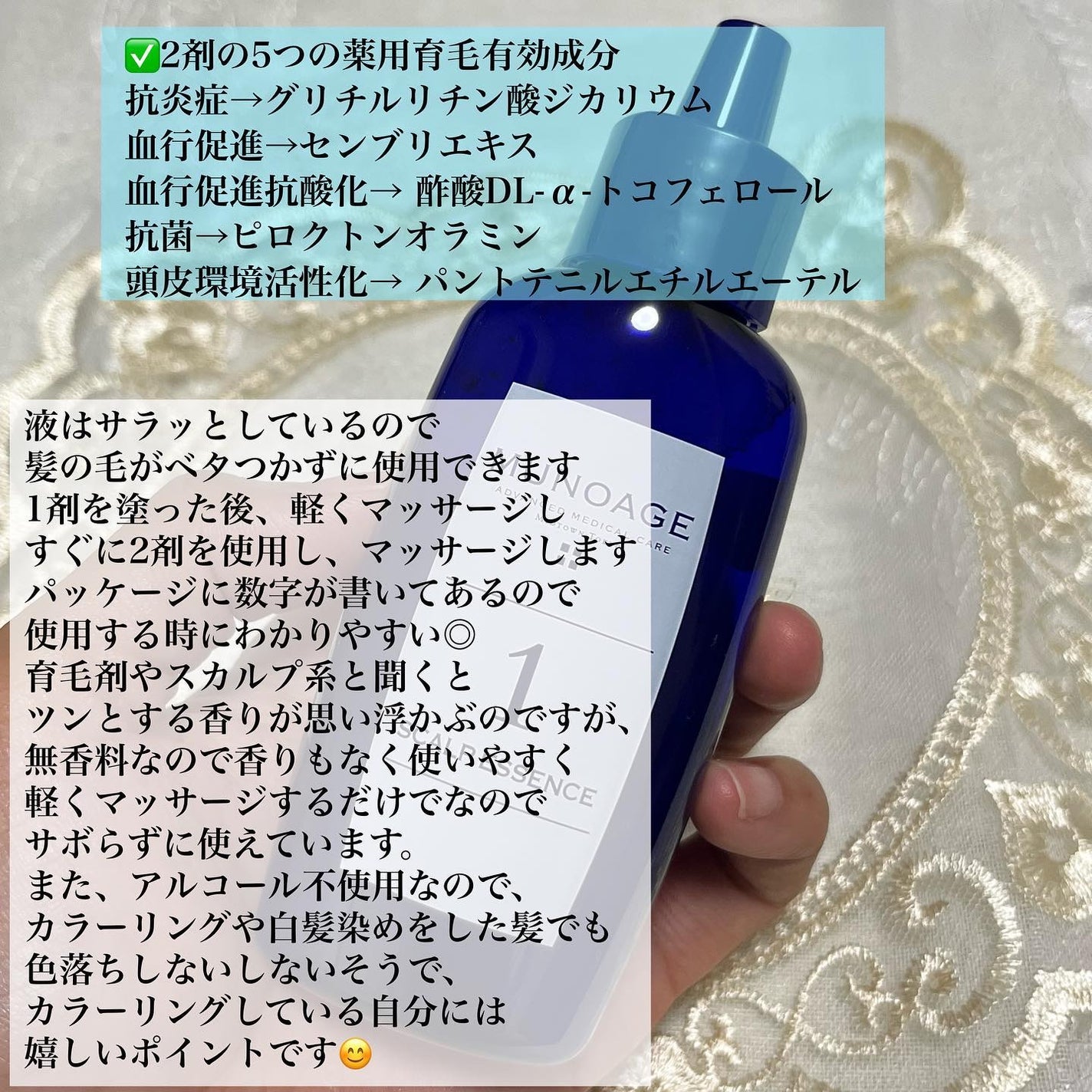 Wアプローチヘアプログラム/MUNOAGE(ミューノアージュ)/頭皮ローションを使ったクチコミ(4枚目)