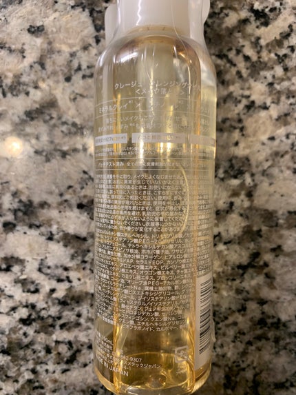 クレンジングオイル/CLAYGE/オイルクレンジングを使ったクチコミ(2枚目)