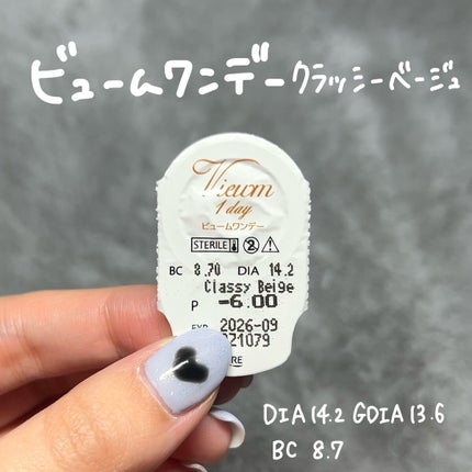 ゆっちゃん on LIPS 「【ナチュ盛れ】上品な瞳になりたい方必見カラコン見つけた!ビュー..」(4枚目)