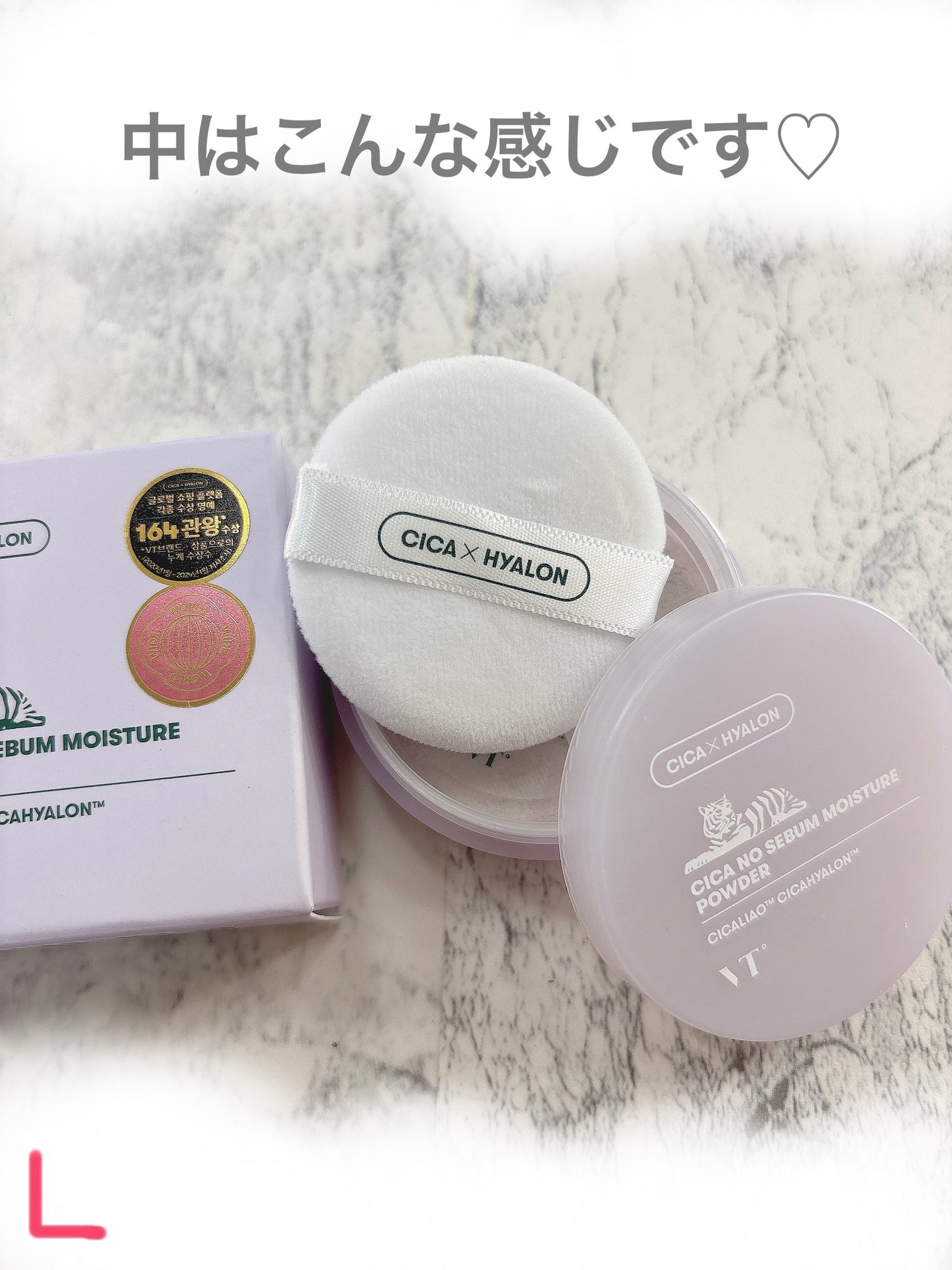 VT CICA ノーセバムモイスチャーパウダー/VT/ルースパウダーを使ったクチコミ(3枚目)