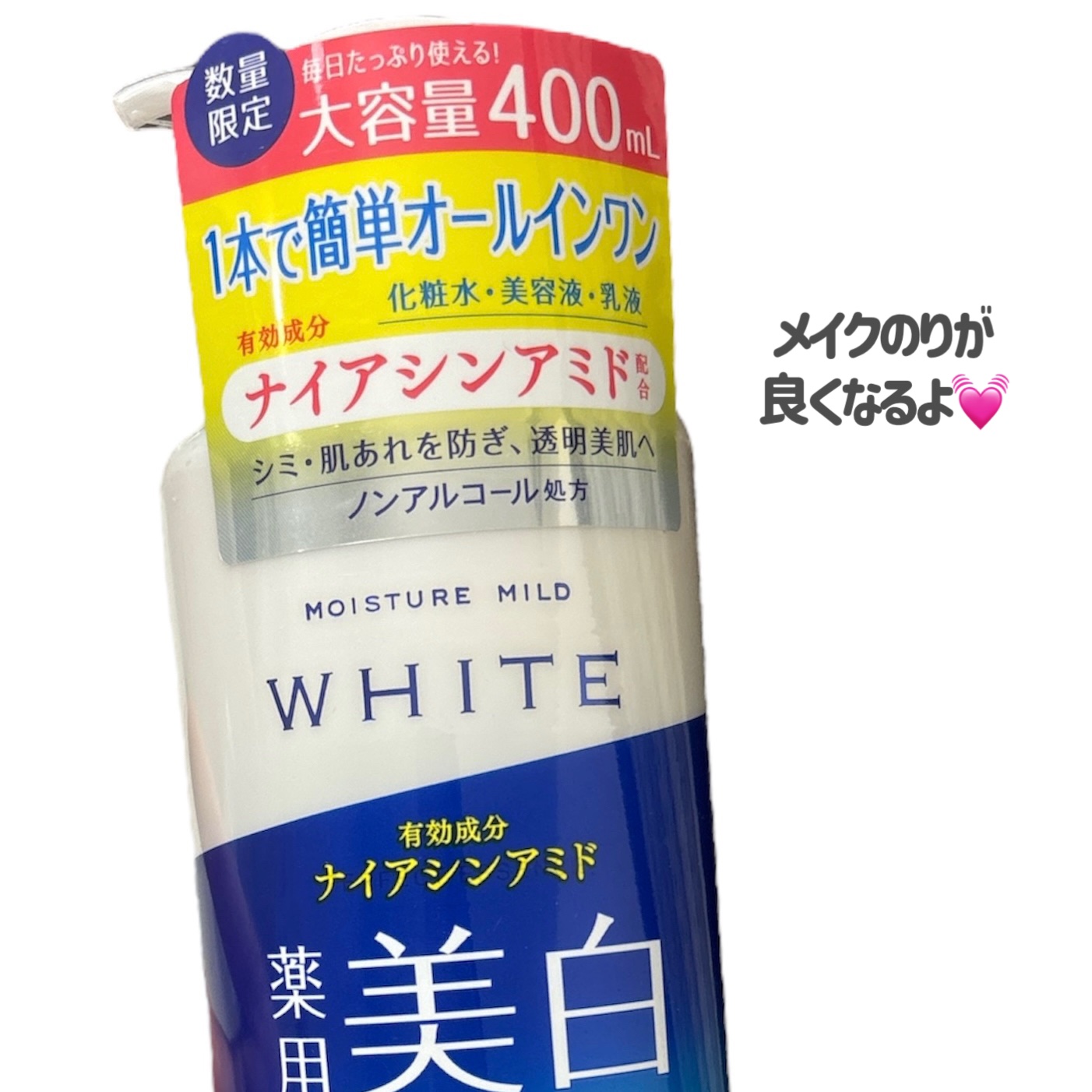 モイスチュアマイルドホワイト パーフェクトエッセンス/モイスチュアマイルド ホワイト/オールインワン化粧品を使ったクチコミ（3枚目）