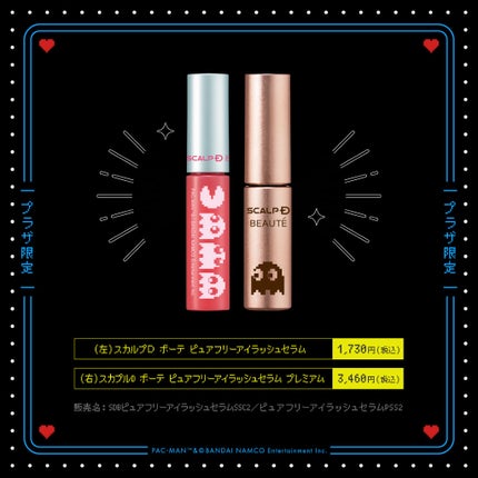 スカルプD ボーテ ピュアフリーアイラッシュセラム/アンファー(スカルプD)/まつげ美容液を使ったクチコミ(2枚目)