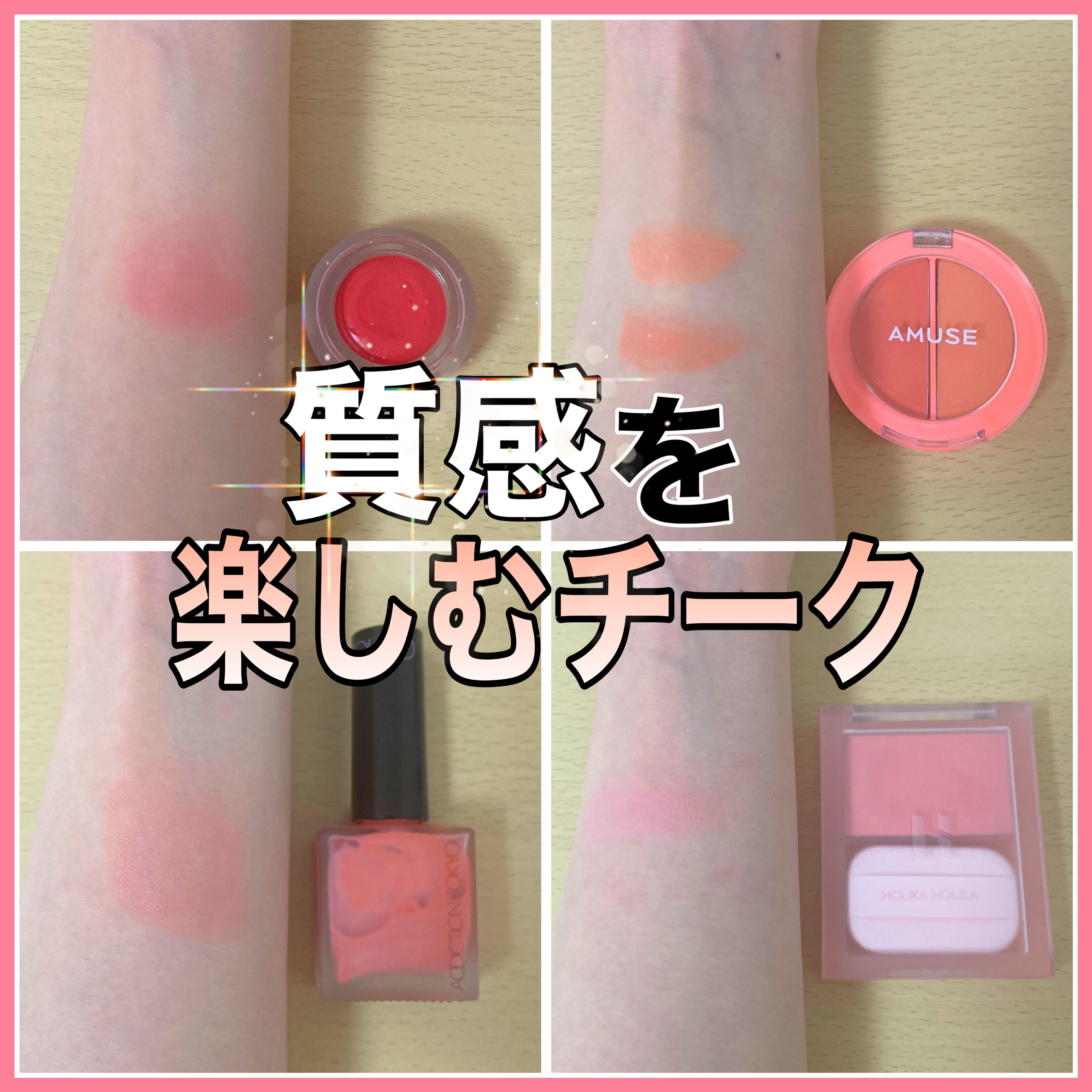 リップ＆チークヘルシーバーム 02 マンゴーバーム/AMUSE/ジェル・クリームチークを使ったクチコミ（1枚目）