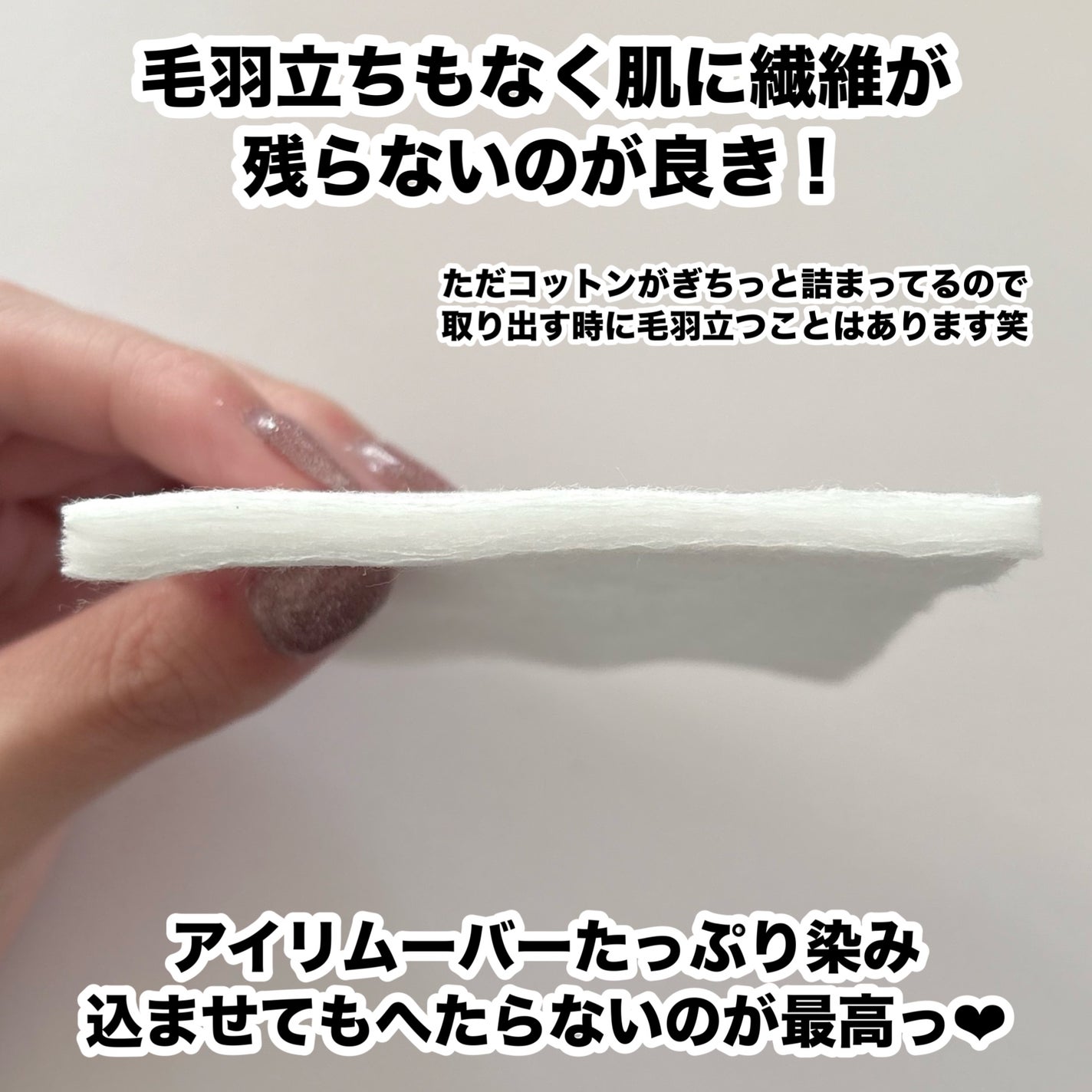 コットン/オルビス/コットンを使ったクチコミ(4枚目)