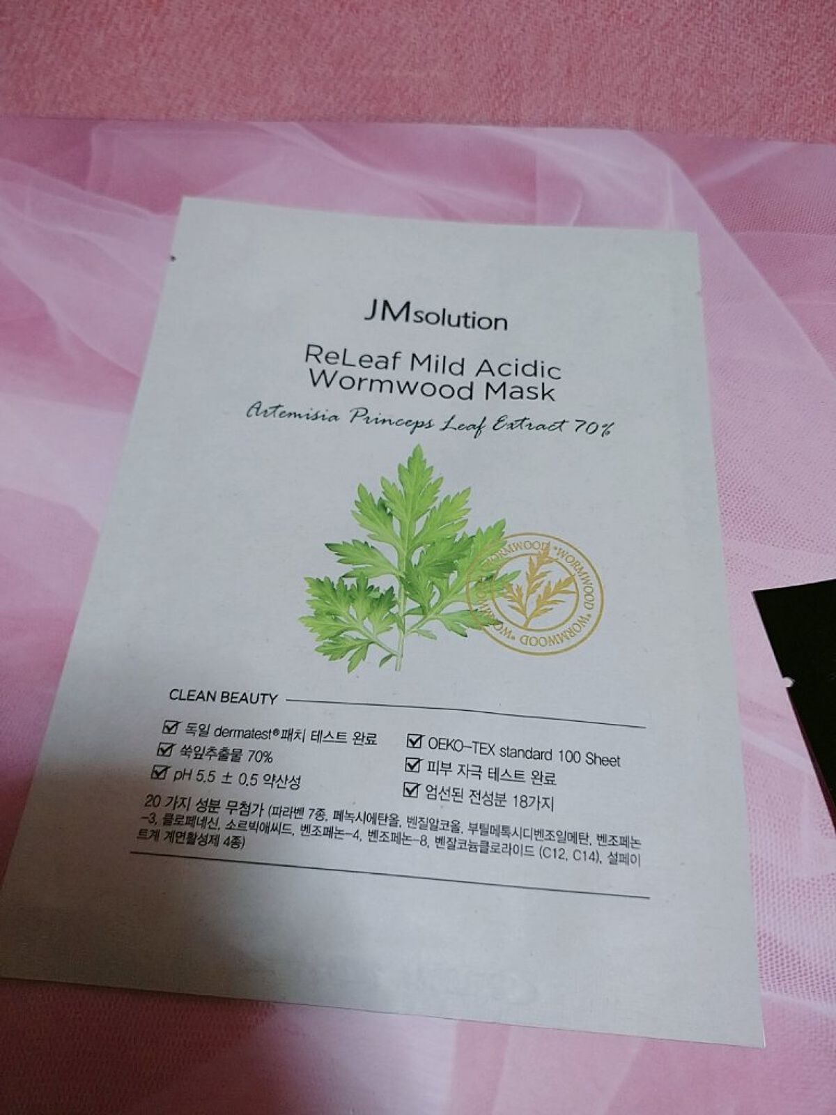リリーフ弱酸性ヨモギマスクパック/JMsolution/シートマスク・パックを使ったクチコミ（1枚目）