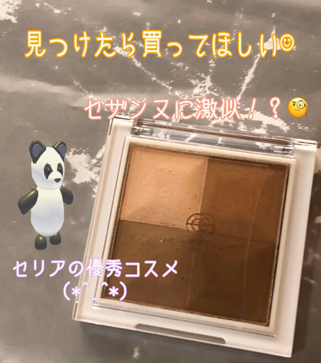 ACミックスフェイスカラーシェーディング/セリア/シェーディングを使ったクチコミ（1枚目）