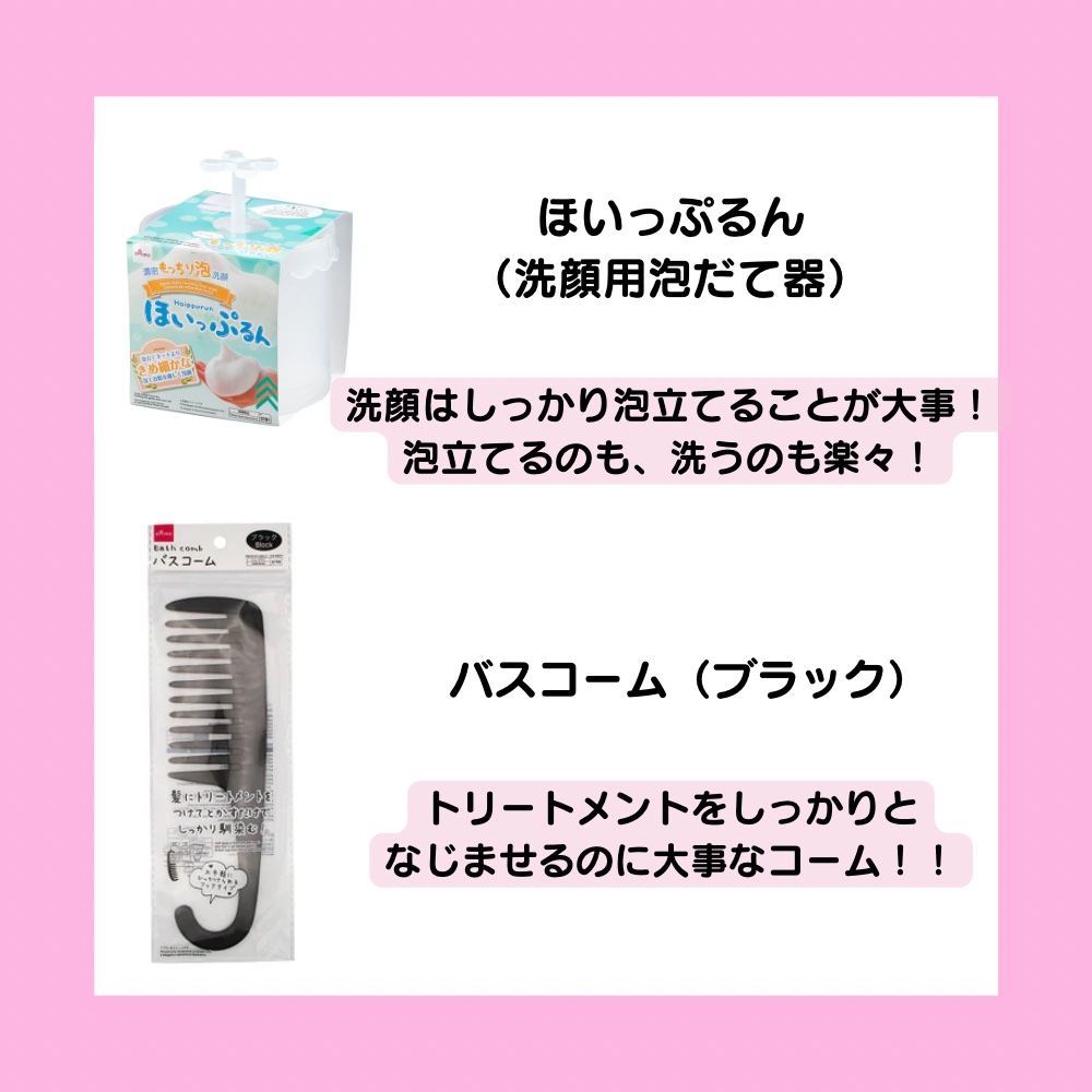 ほいっぷるん/DAISO/その他スキンケアグッズを使ったクチコミ（2枚目）