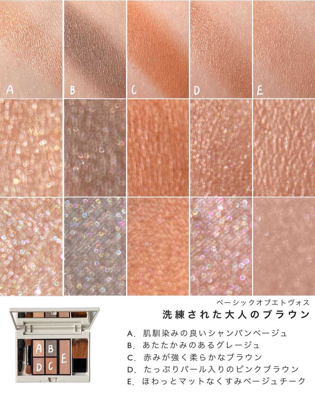 2022年夏新作アイシャドウパレット】15thアニバーサリーミネラルアイ