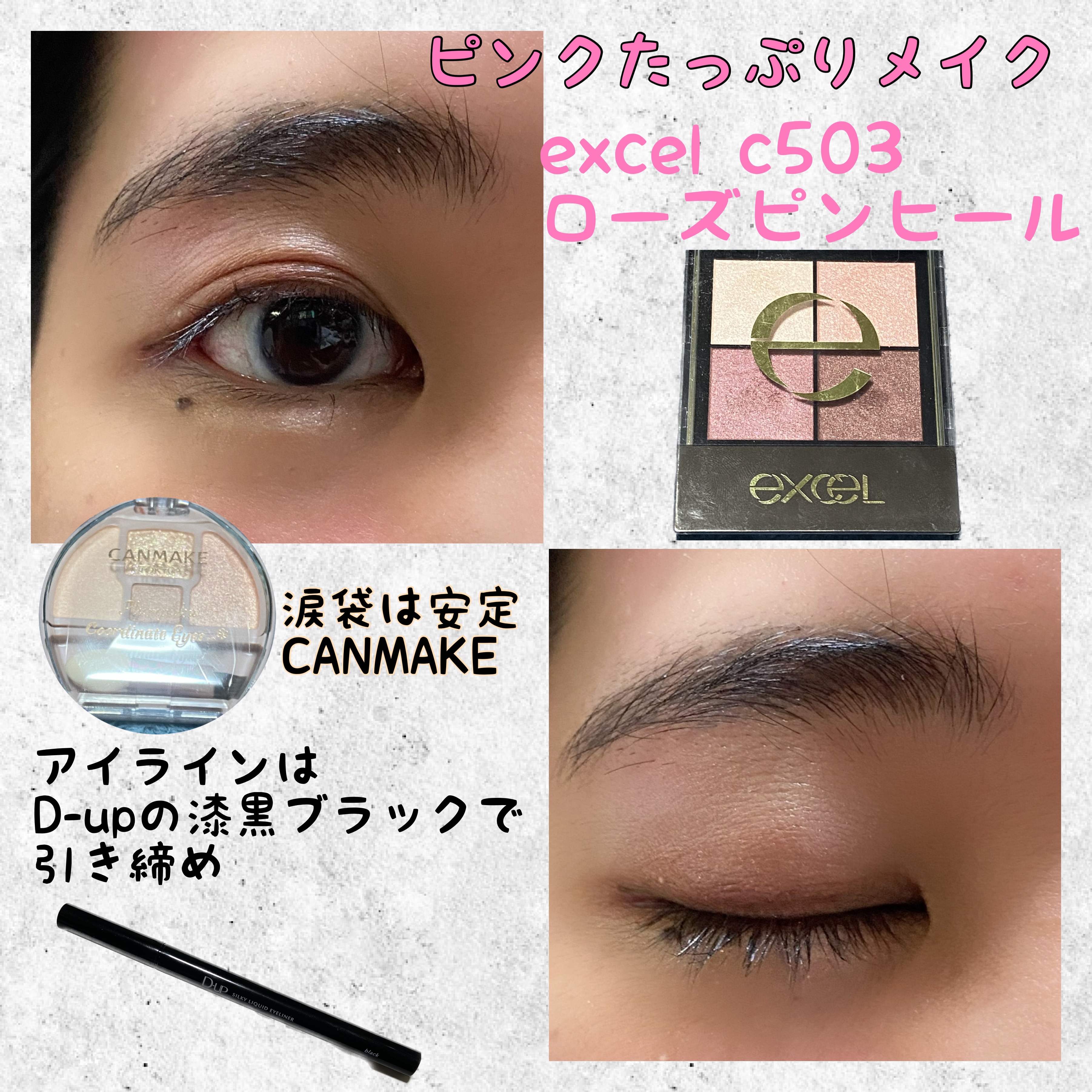 シルキーリキッドアイライナーWP/D-UP/リキッドアイライナーを使ったクチコミ（1枚目）