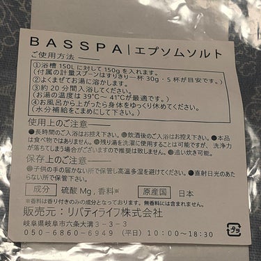 BASSPA エプソムソルト 金木犀/BASSPA/入浴剤を使ったクチコミ（3枚目）