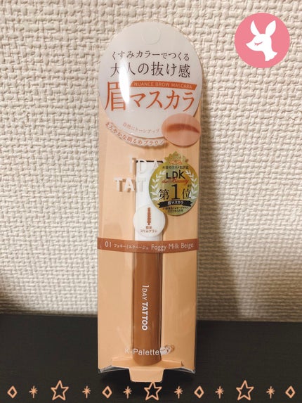ニュアンスブロウマスカラ/K-パレット/眉マスカラを使ったクチコミ(1枚目)