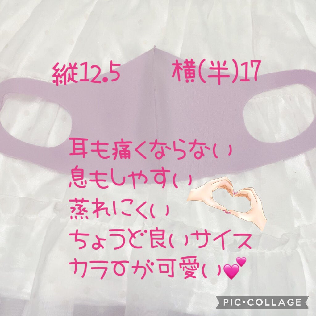 珈琲豆♡ on LIPS 「#盛れるマスク紹介Seriaになんと2枚で100円で購入したマ..」(2枚目)