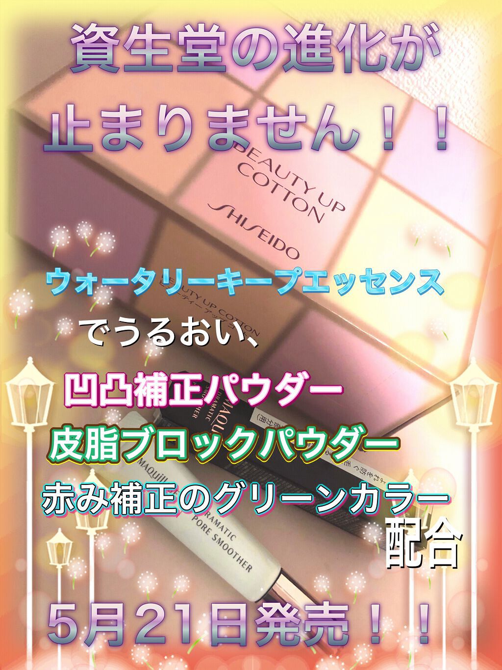 ドラマティックポアスムーザー/マキアージュ/化粧下地を使ったクチコミ(1枚目)