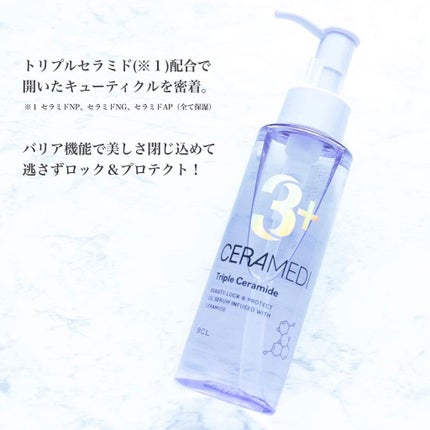 セラメディ ビューティーロック&プロテクトオイルセラム /セラメディ/アウトバストリートメントを使ったクチコミ(2枚目)