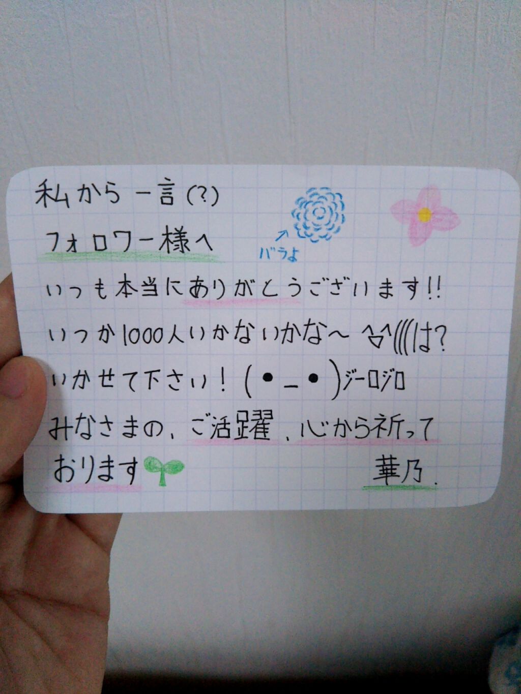 感謝/その他を使ったクチコミ（2枚目）