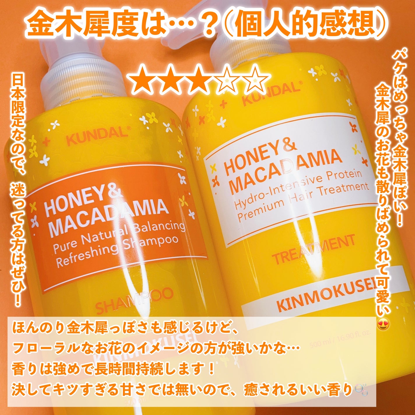 ネイチャーシャンプー/KUNDAL/市販シャンプーを使ったクチコミ(5枚目)