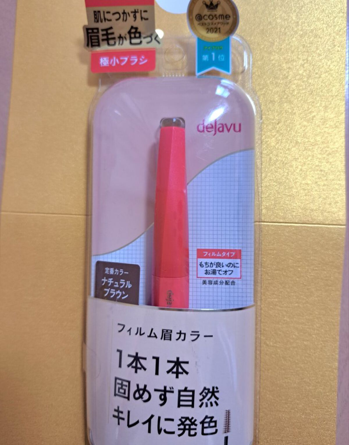 を使ったクチコミ（1枚目）