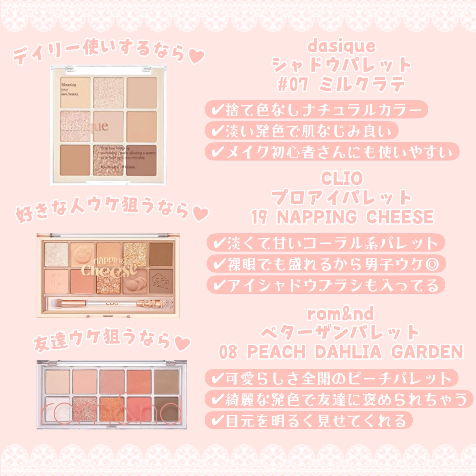 CLIO・dasique・hince・ETUDE・romu0026nd・WAKEMAKE・キャンメイクのパウダーアイシャドウを使った口コミ  -パーソナルカラー＆シーン別🎀/配色が可愛すぎる多色アイパレット♡ by 苺鈴(混合肌/20代後半) | LIPS