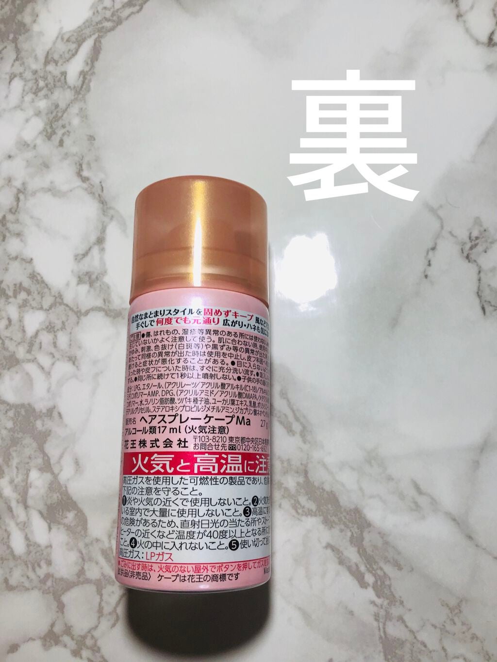 手ぐしが通せるケープ まとまりスタイル用 無香料/ケープ/ヘアスプレーを使ったクチコミ(2枚目)