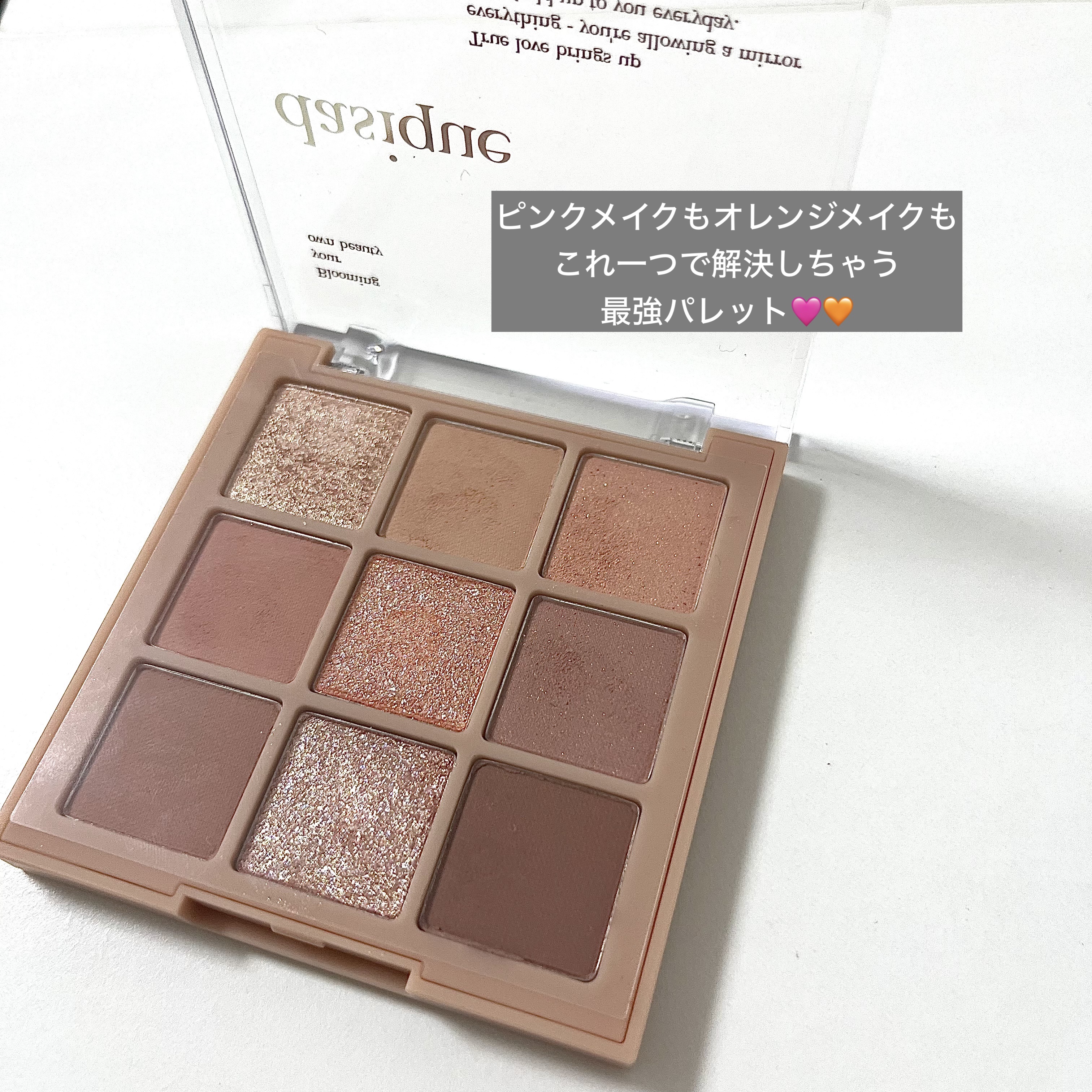 シャドウパレット/dasique/アイシャドウパレットを使ったクチコミ（1枚目）