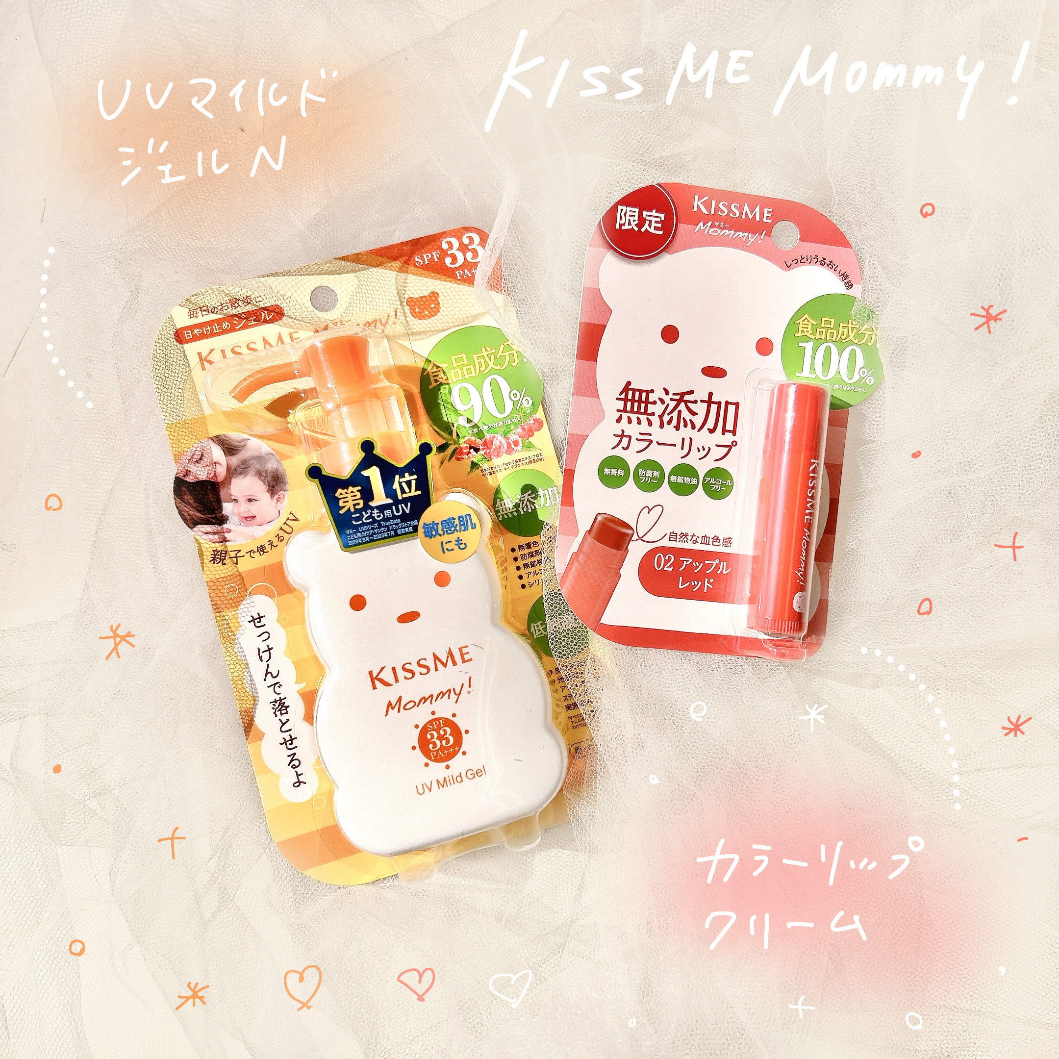 マミー　カラーリップクリーム/マミー/口紅を使ったクチコミ（1枚目）