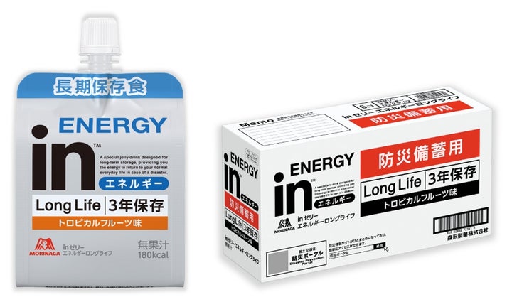 エネルギー ロングライフ