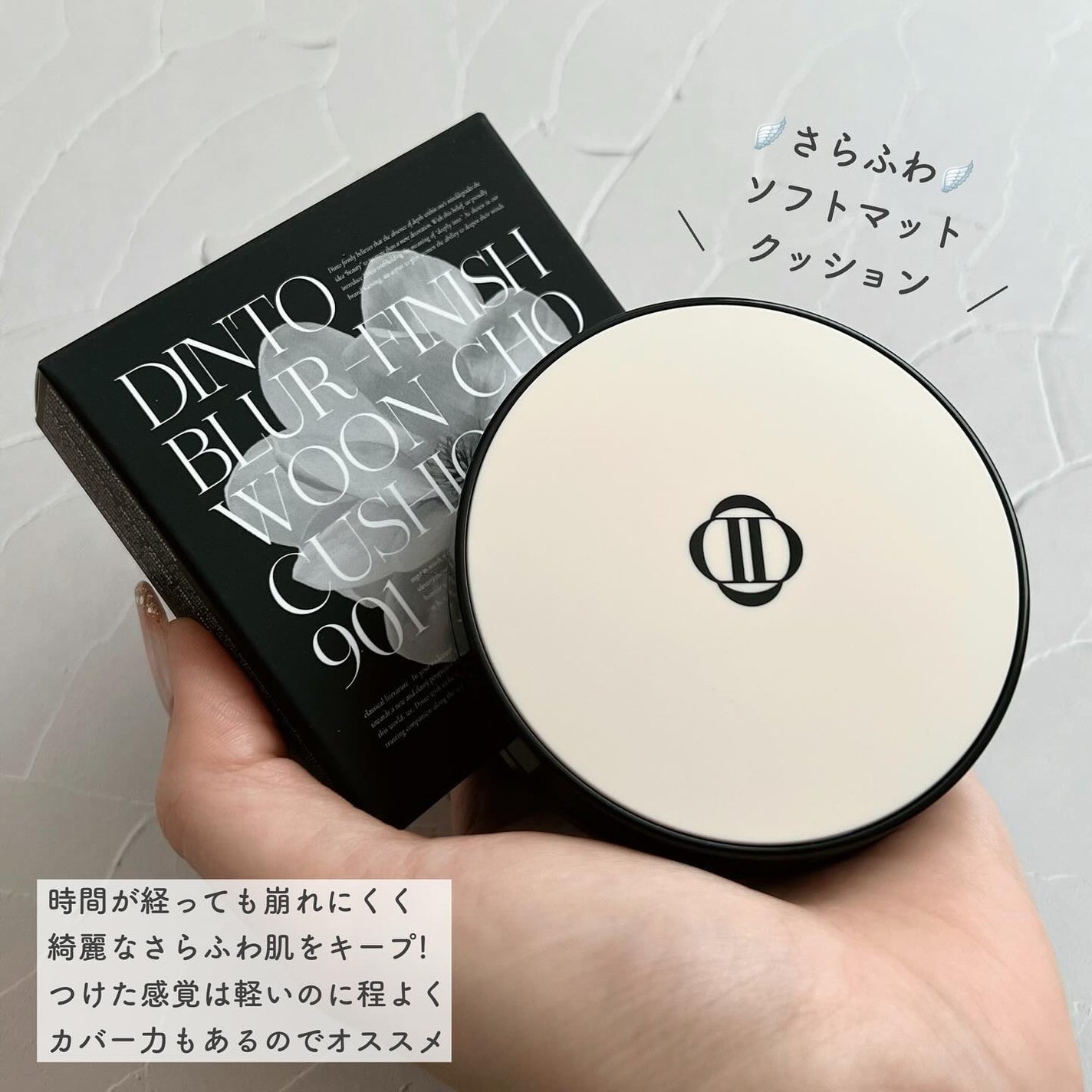 Dinto ブラー フィニッシュ マットクッションファンデーション/Dinto/クッションファンデーションを使ったクチコミ(4枚目)